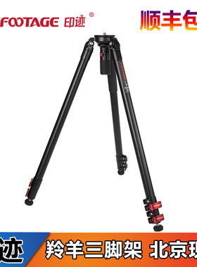 ifootage印迹羚羊TC7便携碳纤维摄影相机三脚架快拆无中置K5云台