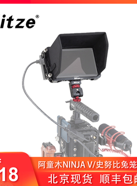 NITZE尼彩 Atomos阿童木监视器shinobi影刃NINJA V套件兔笼遮光罩