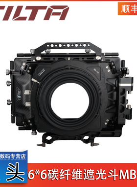 TILTA 铁头6*6碳纤维遮光斗MB-T06 6X6电影遮光斗19mm导管适配专业ARRI RED摄影摄像
