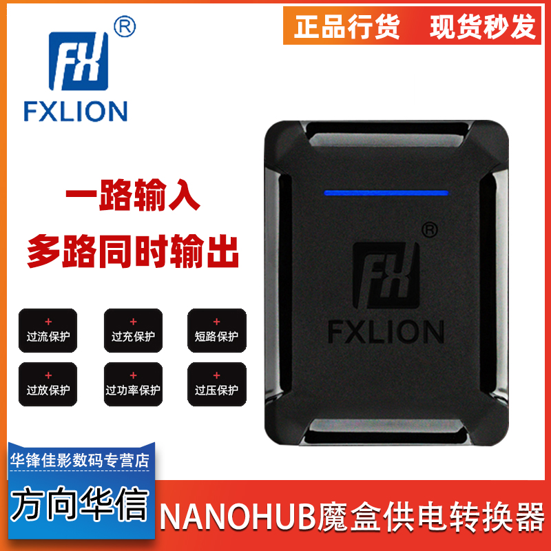 方向华信魔盒多功能电源适配器