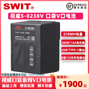 M210S改款 C直充65W输出210WH 8238V口袋锂电池适配索尼V口系列摄像机补光灯USB 3C认证 SWIT视威S
