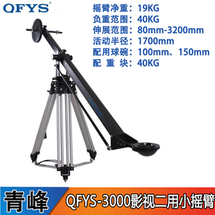 配伸缩三脚架可上RED艾丽莎 3000重型德国GFM摇臂 青峰QFYS