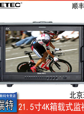 视瑞特21寸4K高清影视导演监视器 hdSDI箱载21.5寸显示器FS5 FS7
