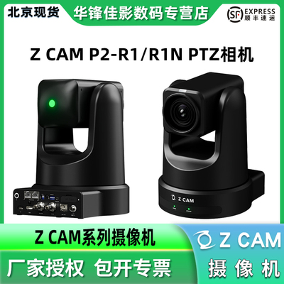 ZCAMP2-R1/R1NPTZ云台摄像机