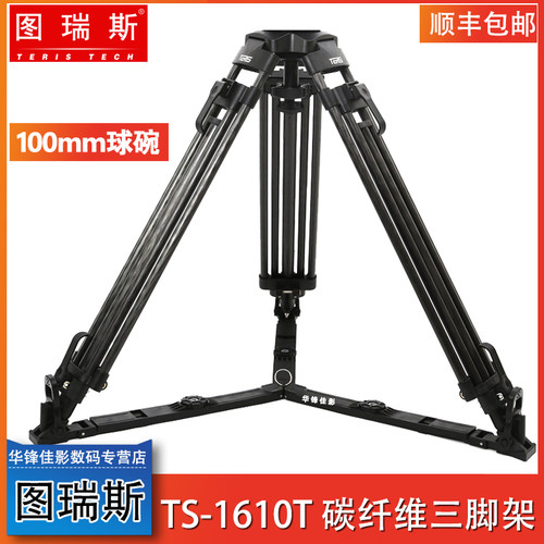 碳纤维三脚架适配云台