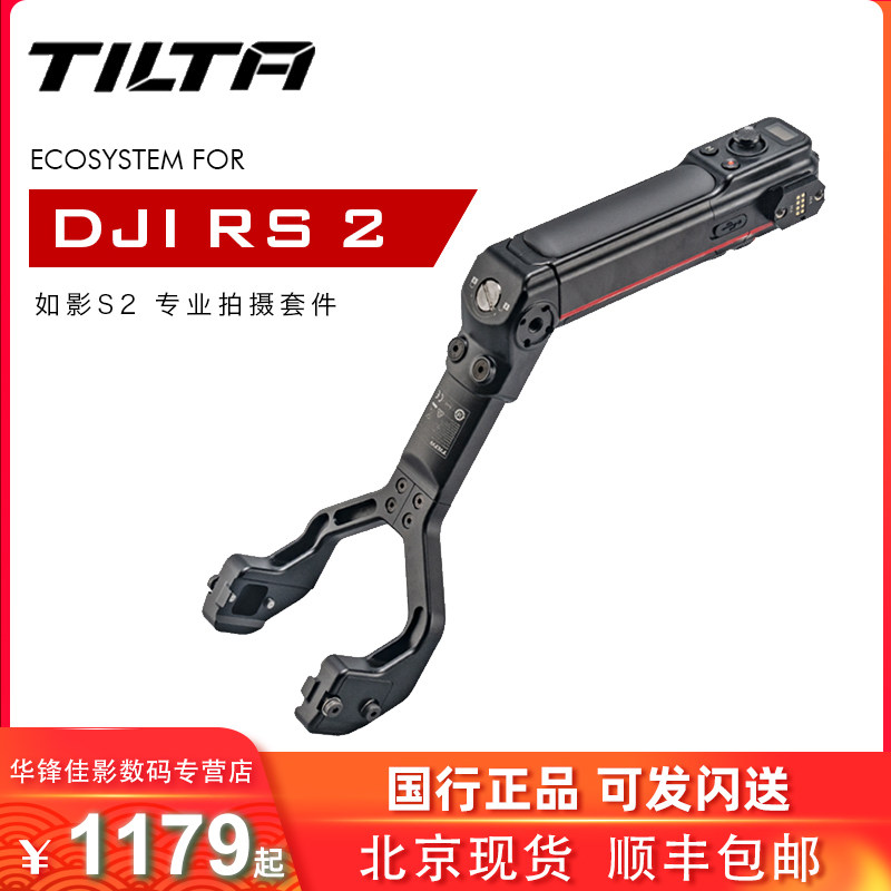 TILTA铁头DJI RS2大疆RS2控制提壶手柄稳定器手持跟焦录制手柄