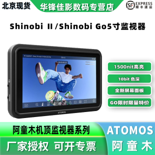 快门 Atomos阿童木Shinobi Go超高亮度5英寸1500尼特监视器可反向控制相机录制 Shinobi ISO史努比2二代