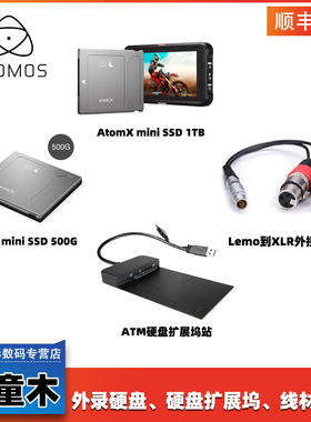 阿童木NINJA /SHOGUN 7监视器SSD固态硬盘坞站Lemo-XLR外接音频线