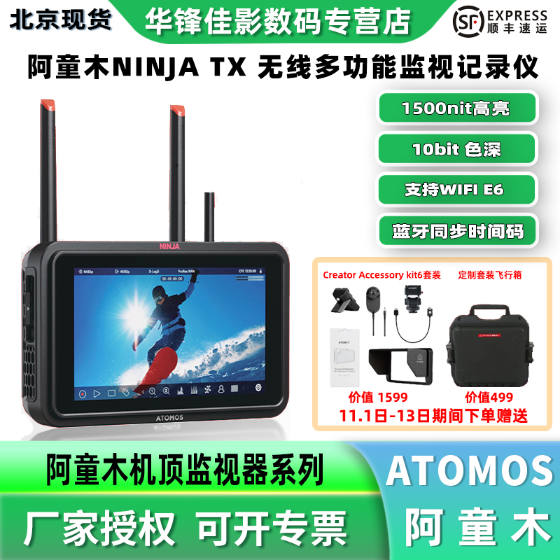 阿童木NINJATX8K监视记录仪