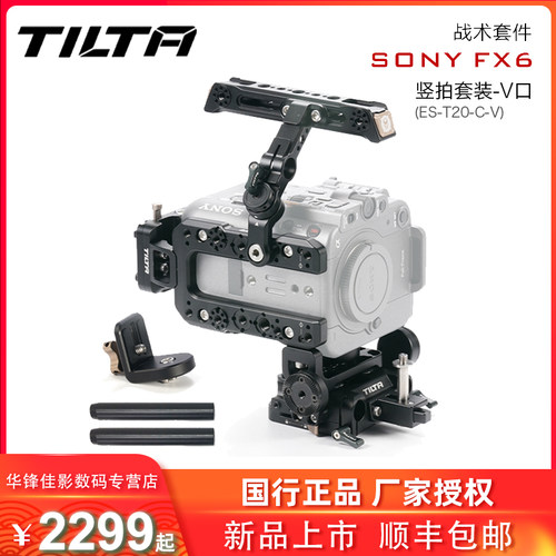 铁头适用于SONY索尼FX6兔笼套件