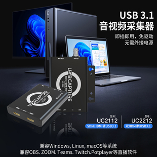 贝拓UC2212双通道HDMI输入USB SDI&HDMI转USB3.1采集输出 3.1音视频采集器可PIP抠图LUT输出UC2112