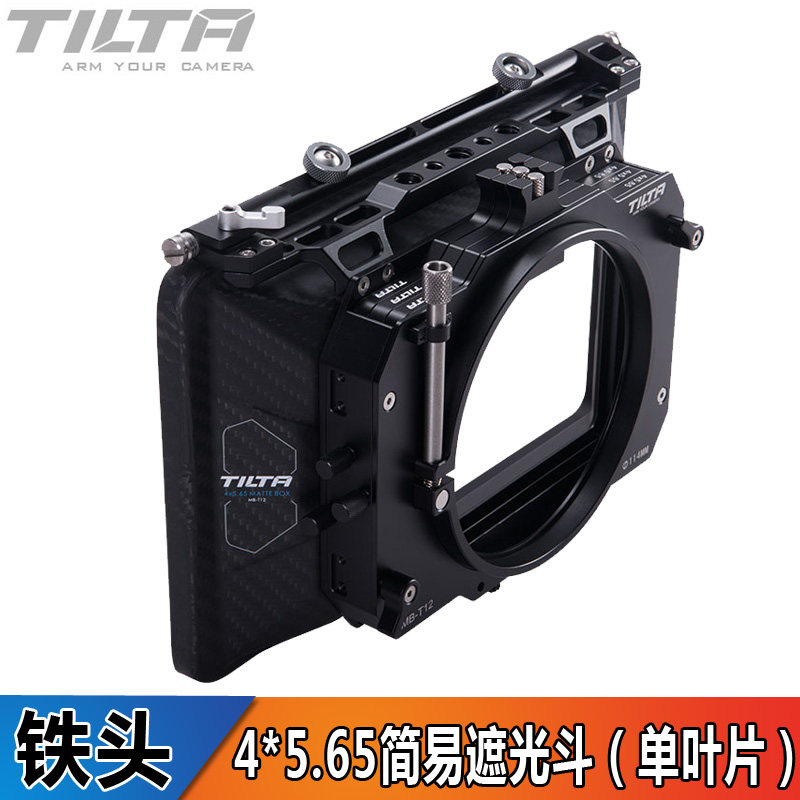 铁头4x5.65碳纤维遮光斗MB-T12