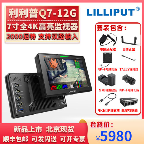 利利普12GSDI监视器2000尼特高亮