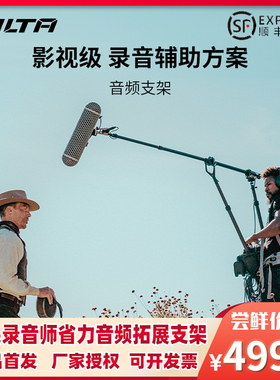 TILTA铁头音频支架录音师省力配件辅助拓展适用ORCA奥卡录音包 K-Tek音频背包