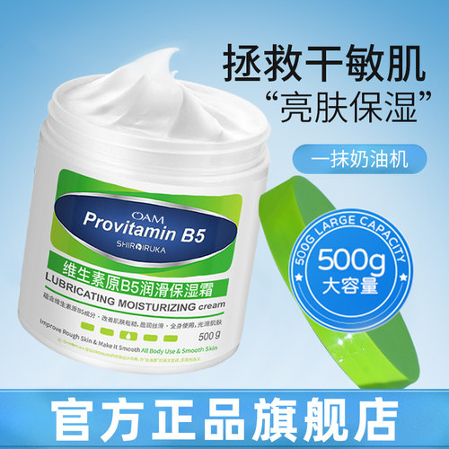 央妈力荐|医美级|大白罐面霜