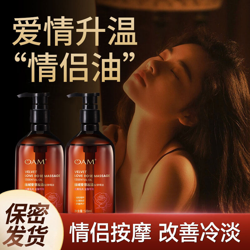 玫瑰按摩精油私秘密花园处护理植物spa免洗全身体通经络开背发热