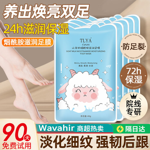 央妈力荐丨国货之光焕亮脚模第1