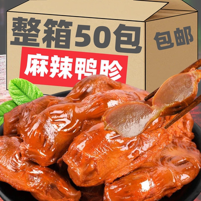 鸭胗香麻辣鸭肫即食零食小吃休闲