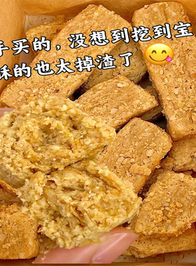 ORS花生咸酥闽南特产花生酥糖古早风味传统糕点解馋零食年货节日