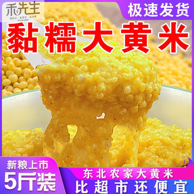 豆包 粽子 斤粘糯软黄 黏米 农家 米包