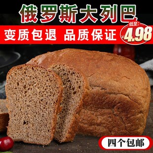 LB俄罗斯全麦面包大列巴无糖精无油黑麦杂粮吐司粗粮食品旗舰店