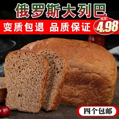 俄罗斯全麦面包大列巴无糖油黑杂