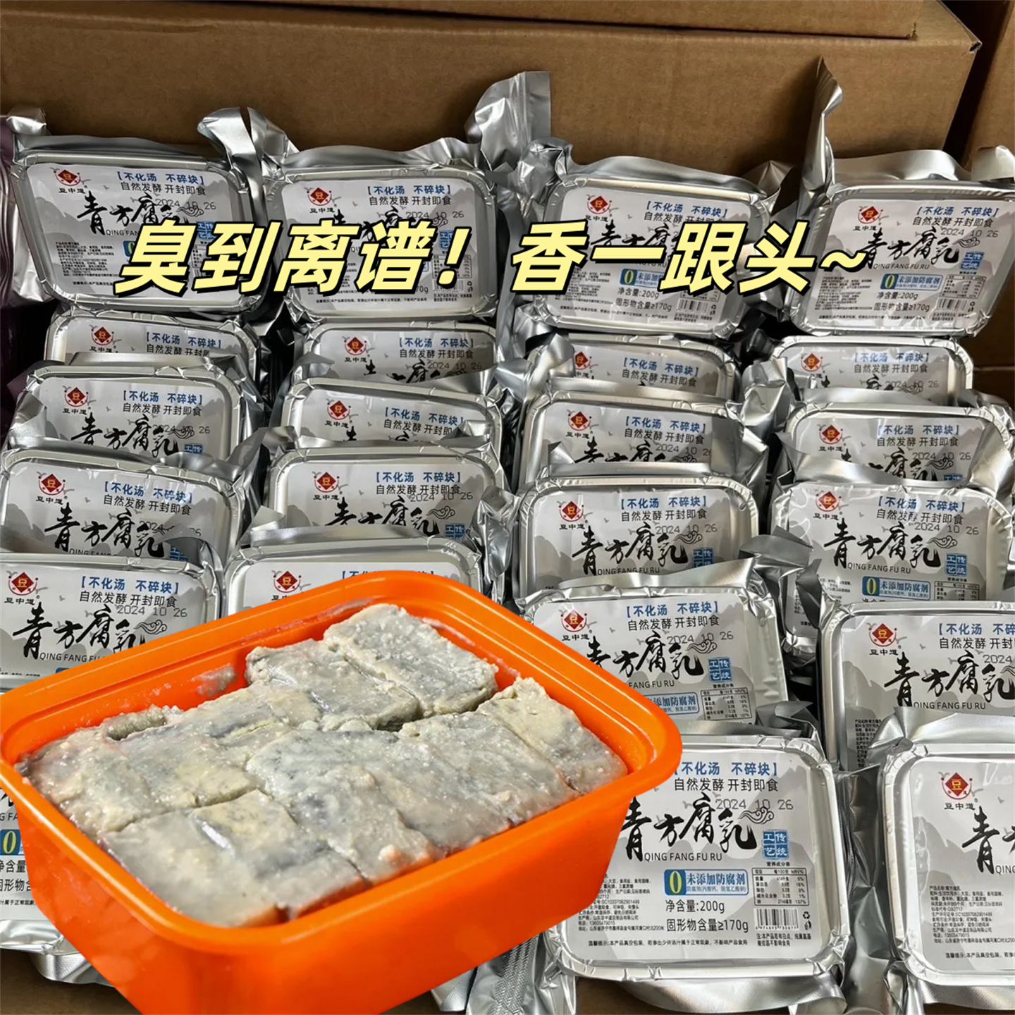 手工豆腐乳香辣红鲜香霉豆腐乳