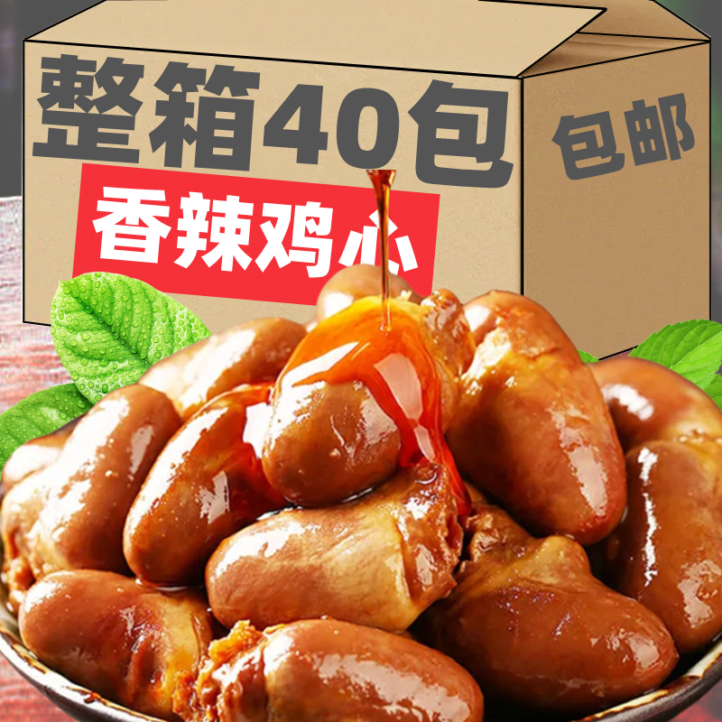 TLD即食零食香辣鸭心鸡心辣味小吃网红爆款烧烤黑鸭卤味鸭货熟食,零食/坚果/特产,绿豆糕,淘宝优惠券,粉丝福利购,淘宝优惠卷