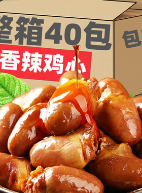 TLD即食零食香辣鸭心鸡心辣味小吃网红爆款烧烤黑鸭卤味鸭货熟食