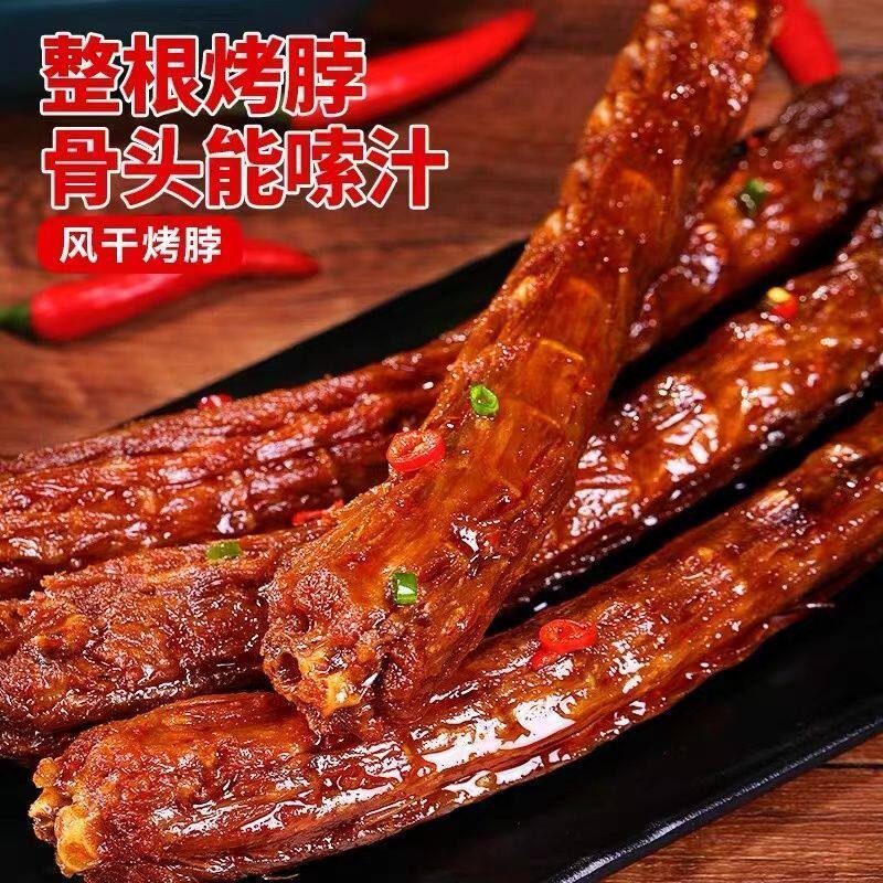 WL网红爆款12根黑鸭味鸭脖烤脖整根鸡脖风干鸭脖子麻辣小吃零食