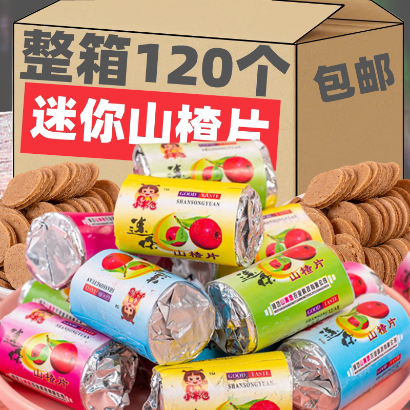 LMS迷你山楂片独立小包装山东特产山楂条卷糕酸甜蜜饯80怀旧零食