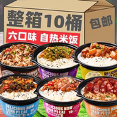ZOR自嗨自热锅米饭方便速食腊肠10盒懒人开煲仔饭自high小灶整箱