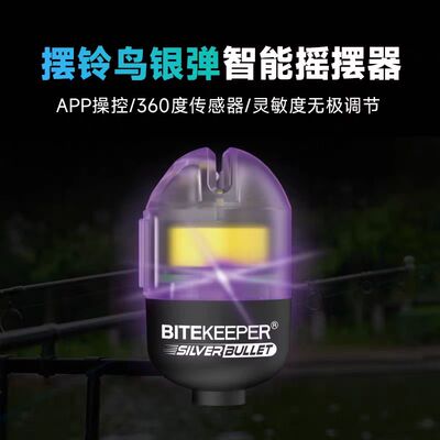 摆铃鸟“银弹”二合一袖珍报警器