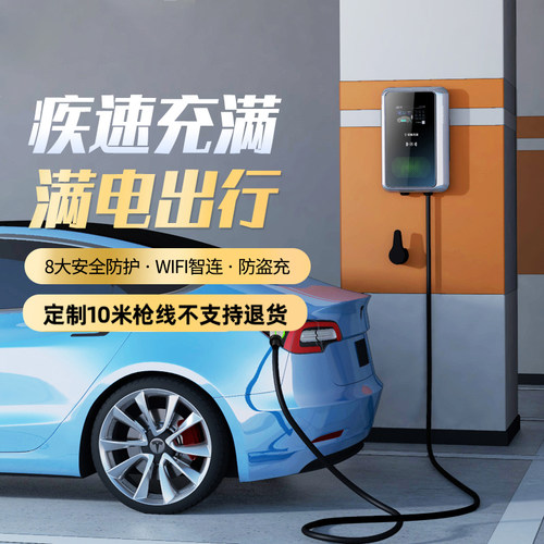 普诺得7/11/21KW充电桩10米枪线