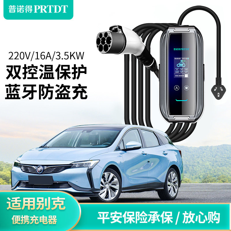Puno New Energy Electric cars Charger household portable Charging post Ground wire 16A3.5KWin the Car/Articles/Fitting/Refit , Car Audio/Car Electronics/Electric , Car Electronics/Electric , automobile charge equipment category - from Buy2taobao.com to provide professional Taobao agent buy service