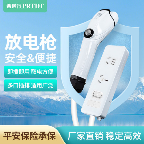 普诺得电动枪16A放电枪