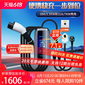普诺得7KW便携充电桩特斯拉问界大众埃安理想32A充电器220V枪国标