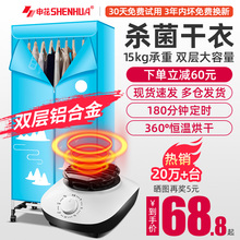 申花干衣机烘干机家用速干烘衣机静音省电风干机哄衣服衣柜衣架器