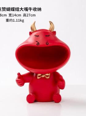 创意大嘴牛收纳摆件家居客厅玄关茶几餐桌乔迁新居搬新家装饰品