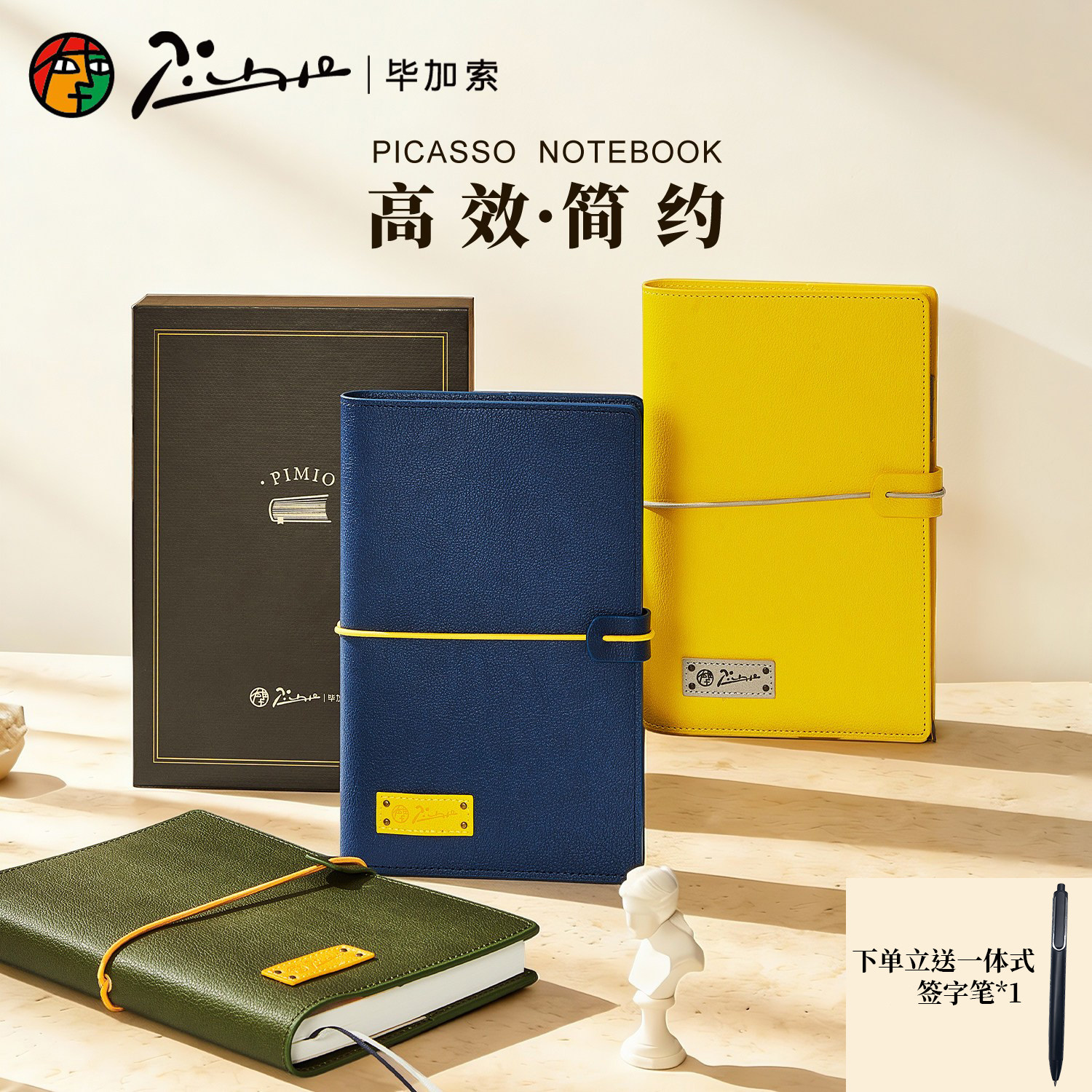 2026毕加索轻商务笔记本本子P504撞色办公记事本A5会议单行横线日程本计划本手账本方格本年会礼品定制刻字