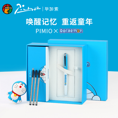 毕加索哆啦A梦宝珠笔套装