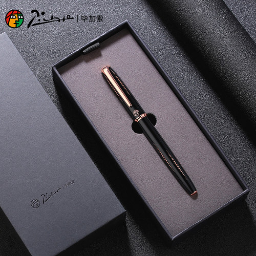 毕加索办公生日礼物钢笔定制刻字