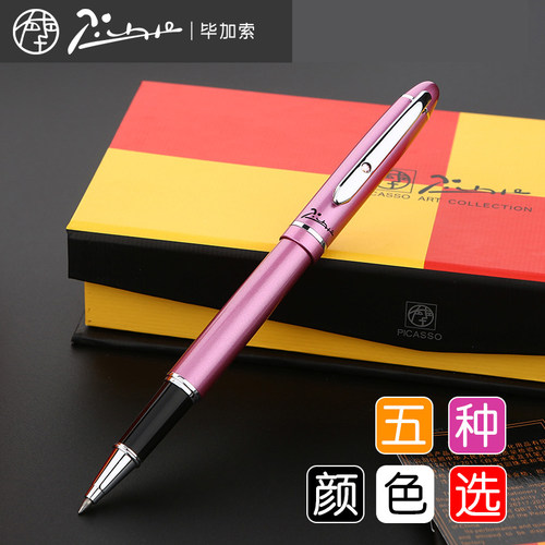 毕加索金属商务签字笔宝珠笔
