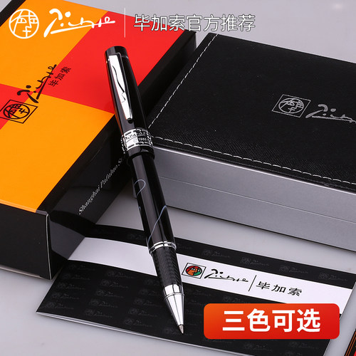 毕加索签字笔 915金属宝珠笔男女商务送礼办公签名水笔中性礼品笔