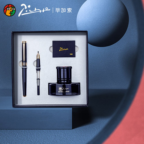 毕加索T719钢笔墨水礼盒装办公