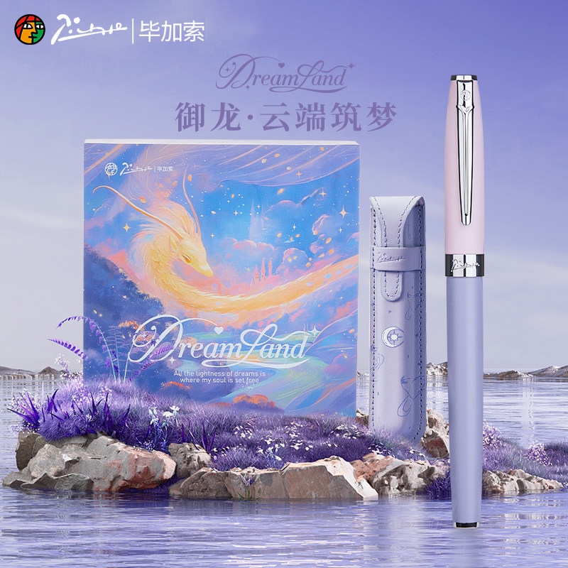 【毕业礼物】毕加索钢笔T32御龙女士墨水练字书法生日成人用送礼礼盒套装新年礼物女神礼物表白定制刻字