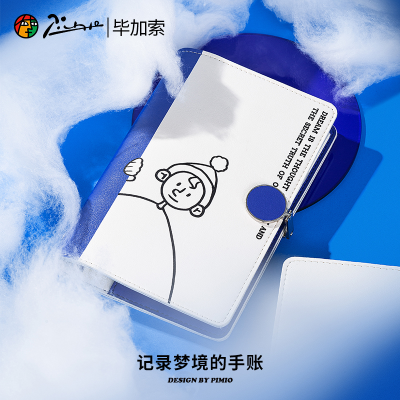 毕加索梦系列创意活页日记手账本