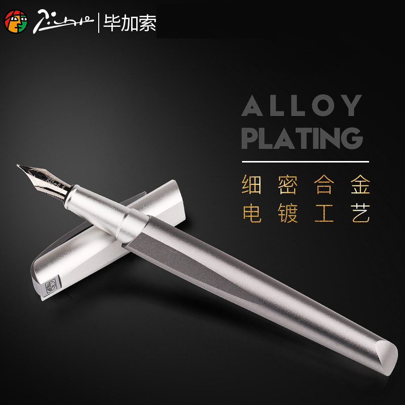 毕加索练字钢笔礼盒装 金属磨砂质感 送男女生节日礼物可刻字