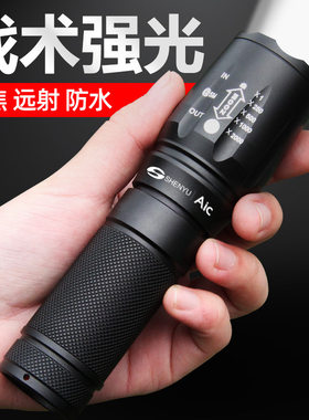 十大名牌手电筒SHENYU神鱼 强光可充电T6L2铝合金调焦变焦户外
