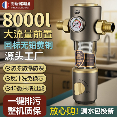 前置过滤器2025新款全屋净水器自来水滤芯反冲洗大流量家用自动